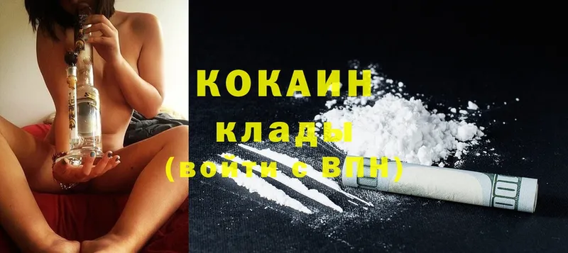 Cocaine Колумбийский  купить наркоту  Катав-Ивановск 