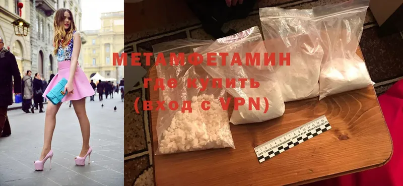 blacksprut ссылка  Катав-Ивановск  shop клад  МЕТАМФЕТАМИН Methamphetamine 